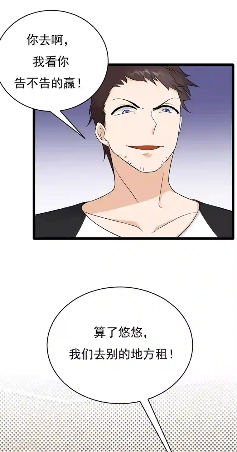 陆少的心尖宠第26话 何为黑客