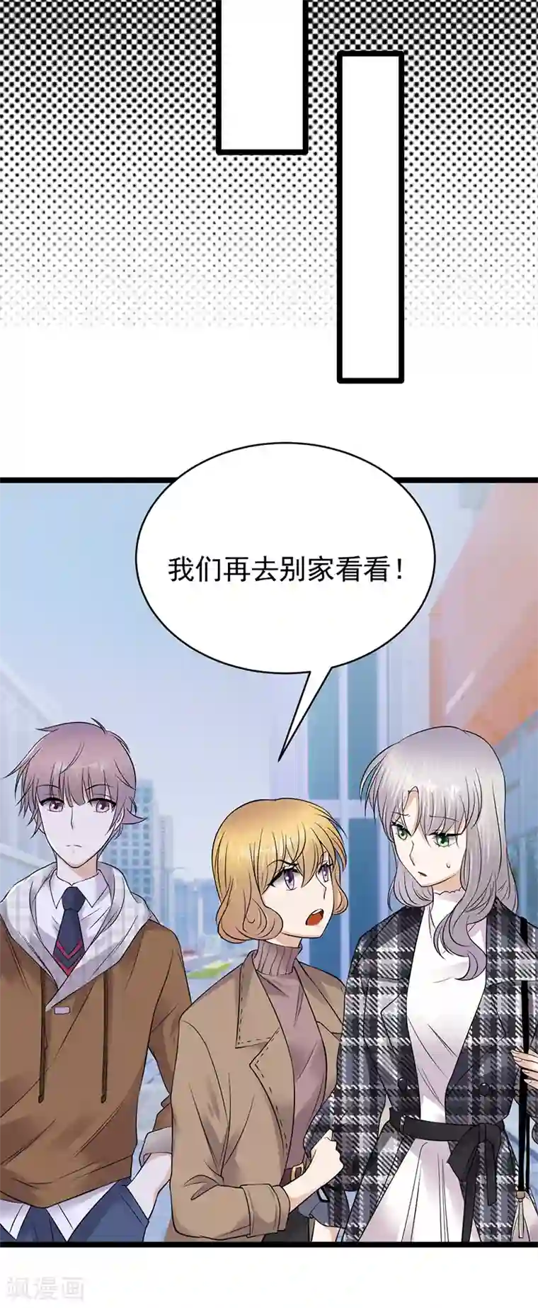 陆少的心尖宠第26话 何为黑客