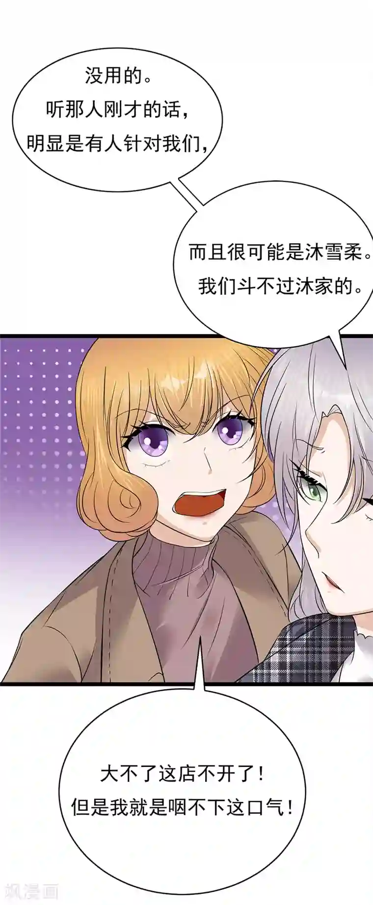 陆少的心尖宠第26话 何为黑客