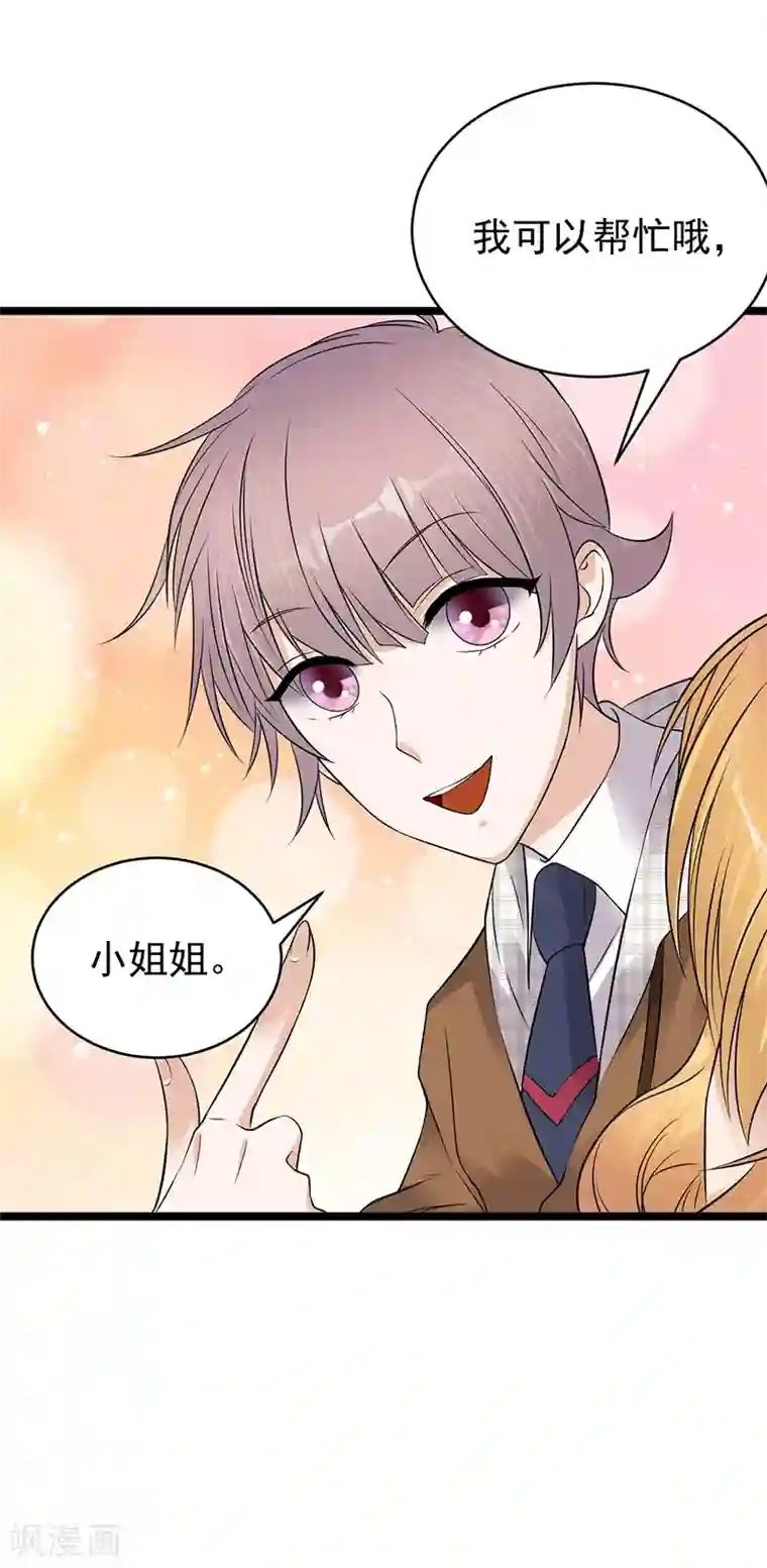 陆少的心尖宠第26话 何为黑客