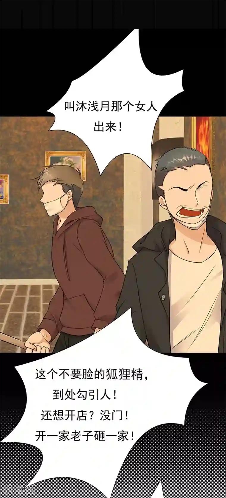 陆少的心尖宠第26话 何为黑客