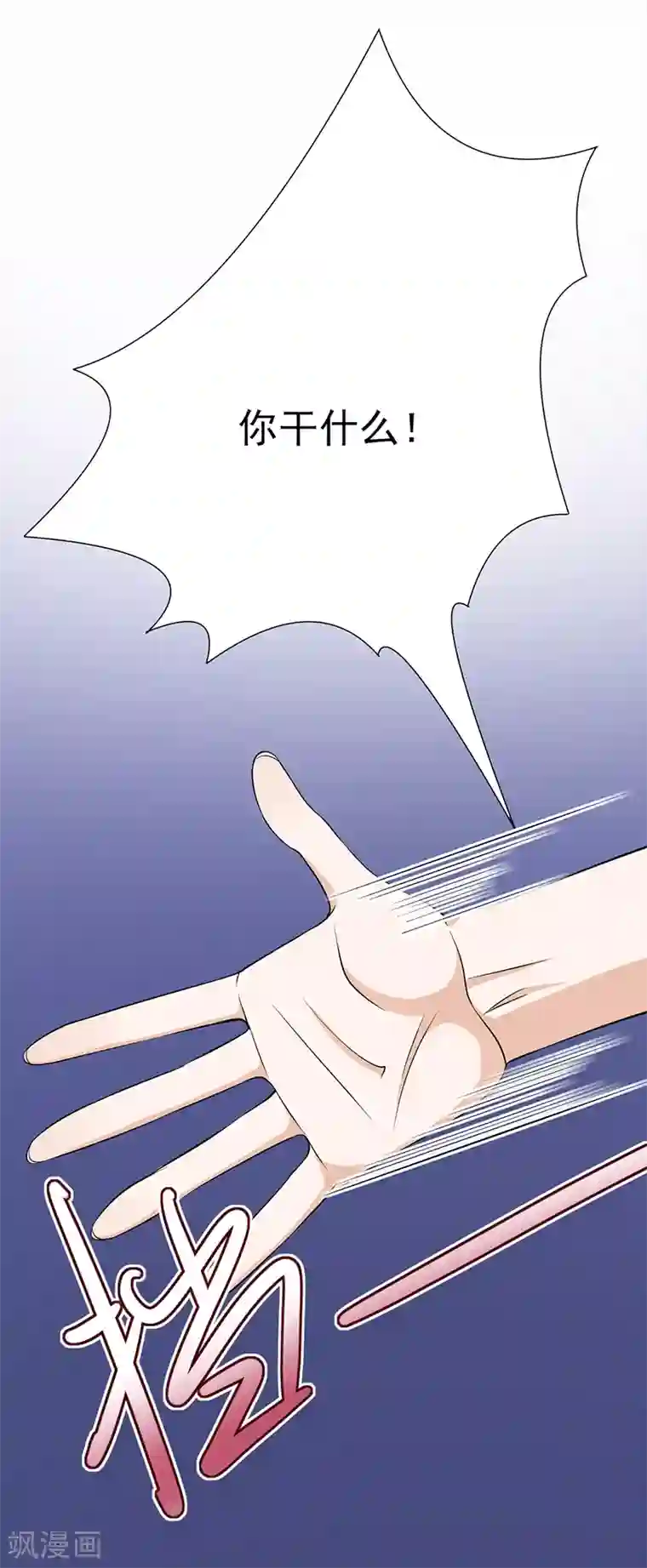 陆少的心尖宠第26话 何为黑客