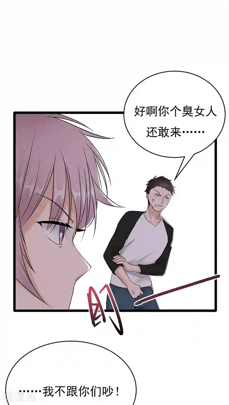 陆少的心尖宠第26话 何为黑客