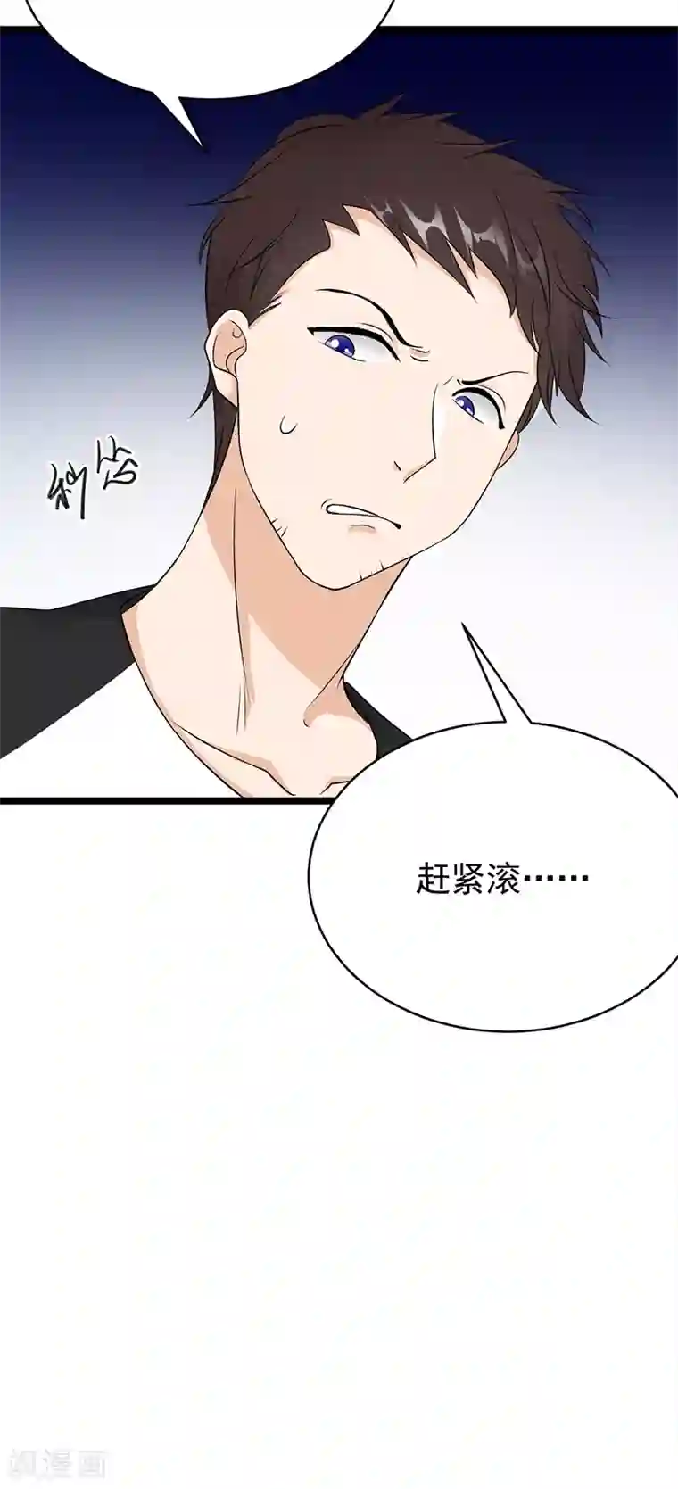 陆少的心尖宠第26话 何为黑客