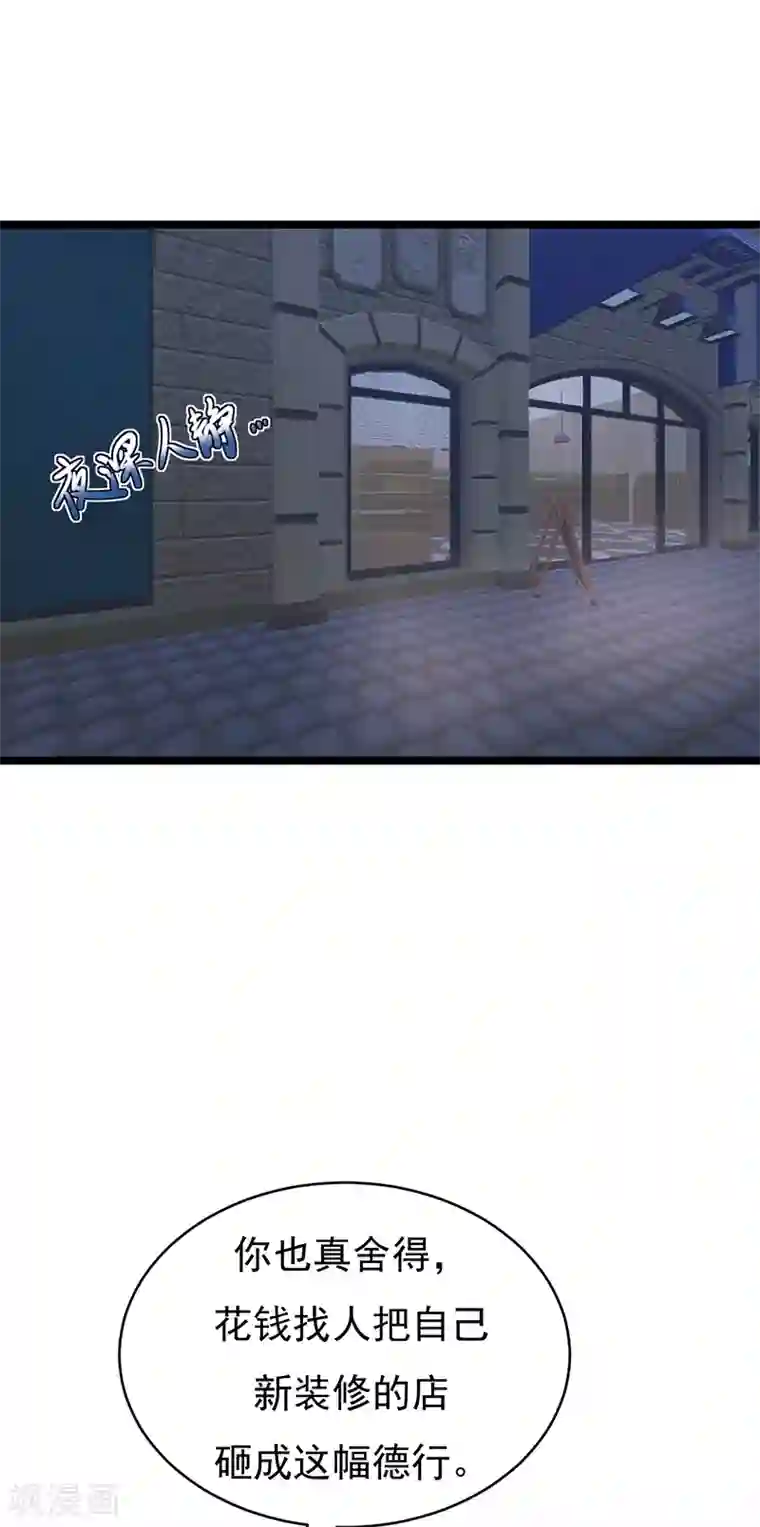 陆少的心尖宠第27话 真正的曝光了解一下