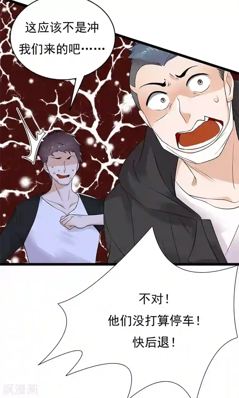 陆少的心尖宠第27话 真正的曝光了解一下