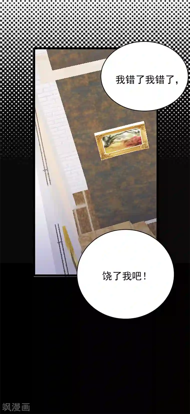 陆少的心尖宠第27话 真正的曝光了解一下