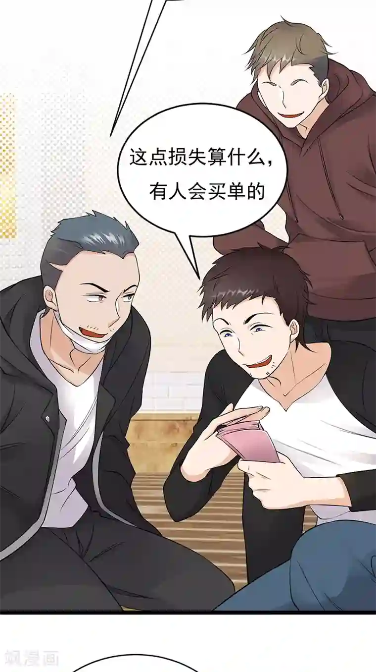 陆少的心尖宠第27话 真正的曝光了解一下