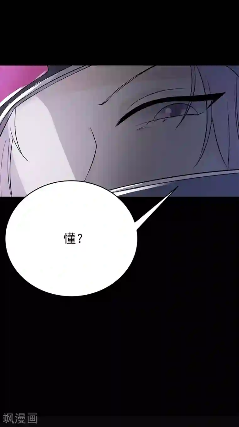 陆少的心尖宠第27话 真正的曝光了解一下