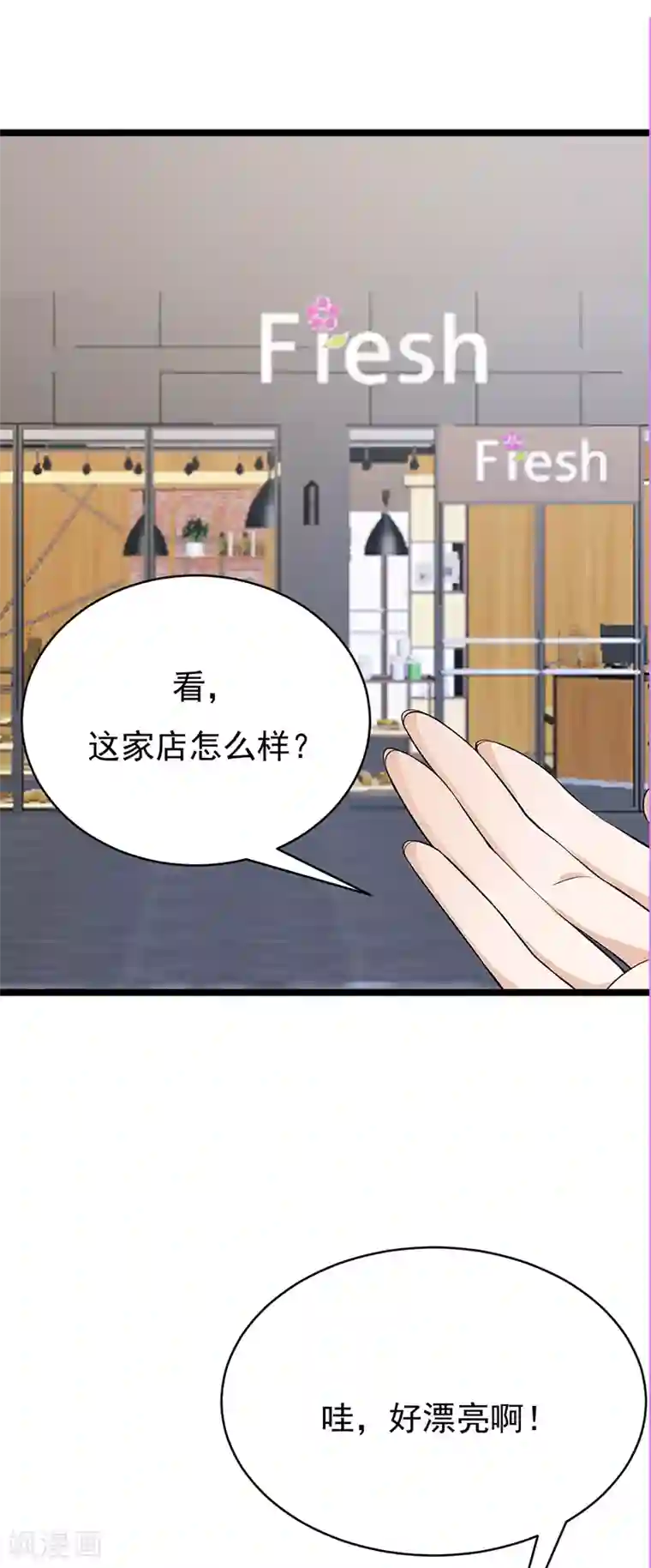 陆少的心尖宠第27话 真正的曝光了解一下