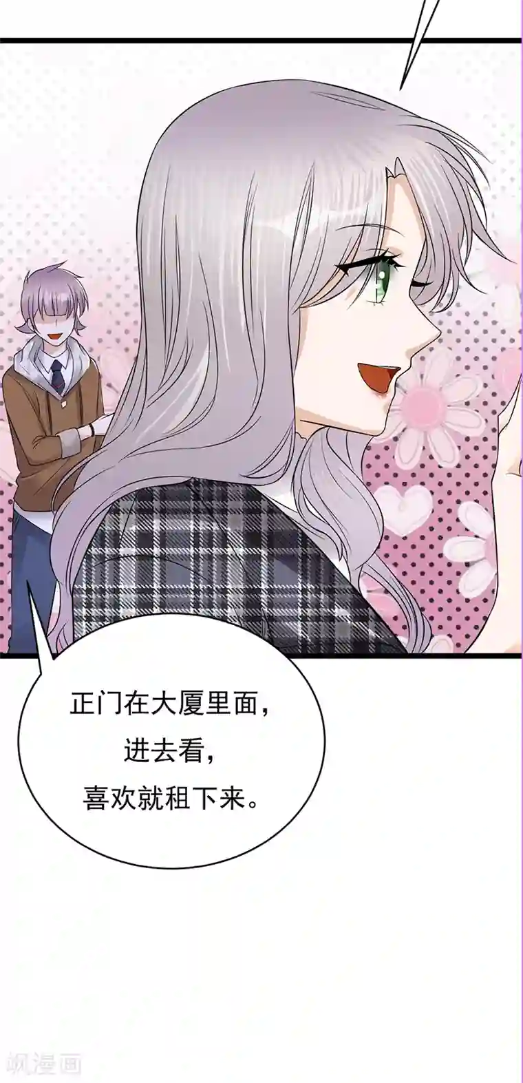 陆少的心尖宠第27话 真正的曝光了解一下