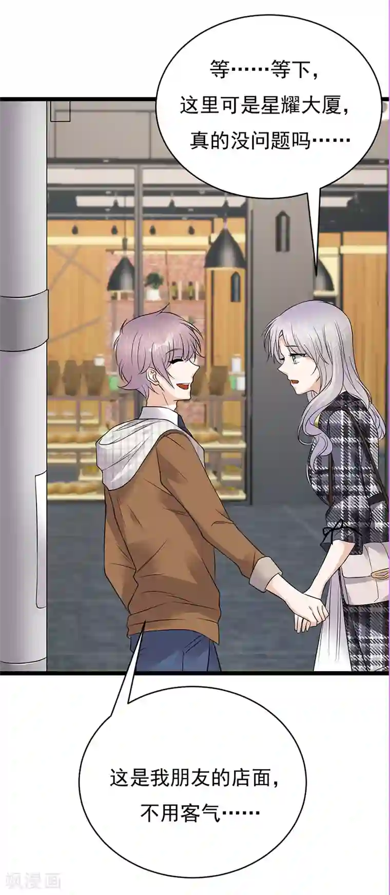 陆少的心尖宠第27话 真正的曝光了解一下