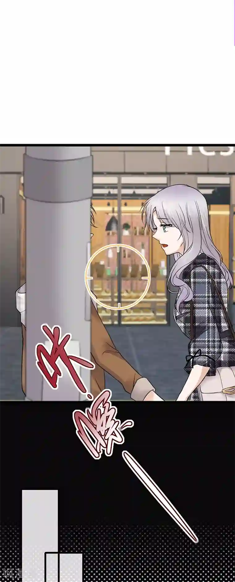 陆少的心尖宠第27话 真正的曝光了解一下