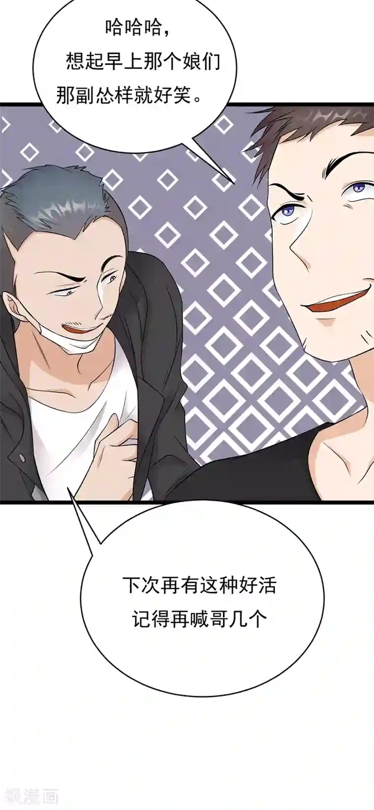 陆少的心尖宠第27话 真正的曝光了解一下