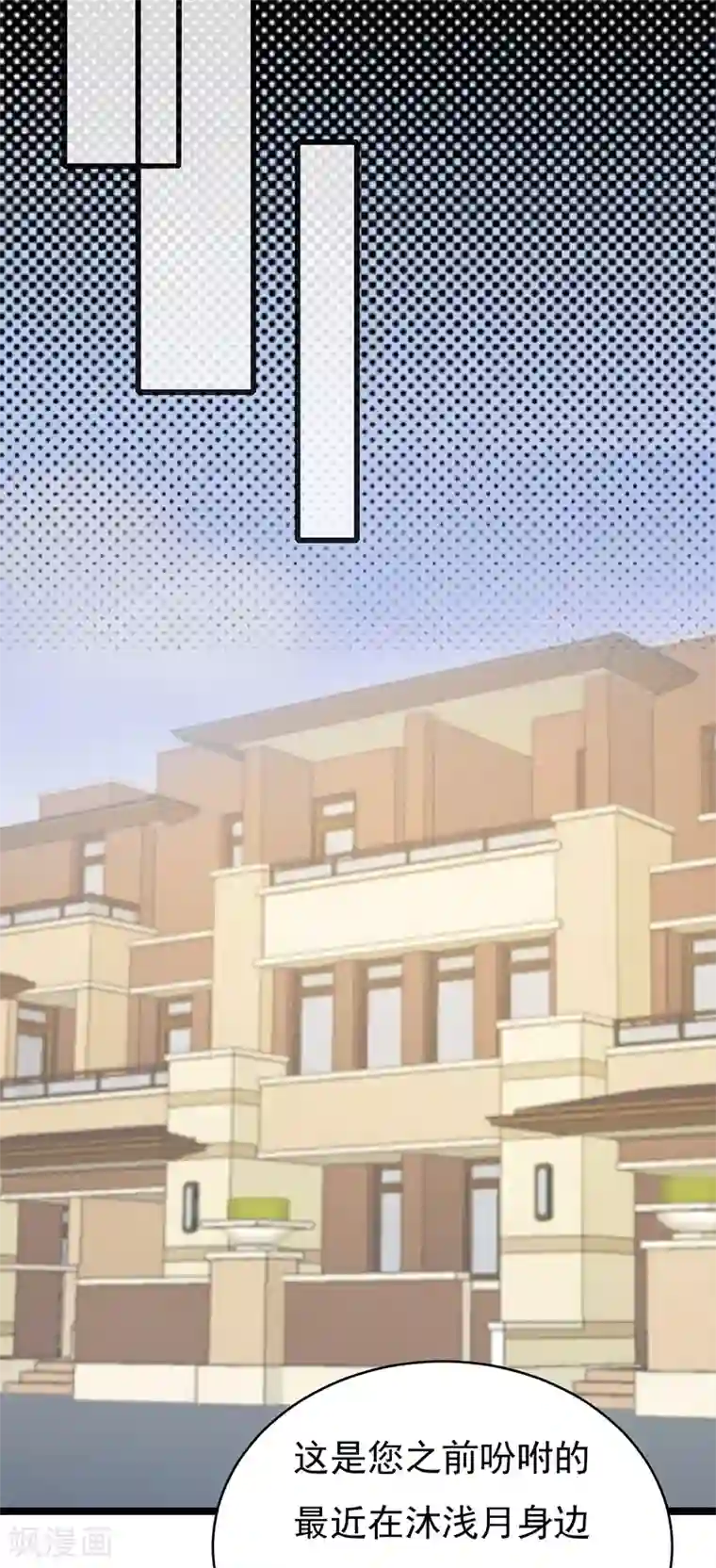 陆少的心尖宠第27话 真正的曝光了解一下