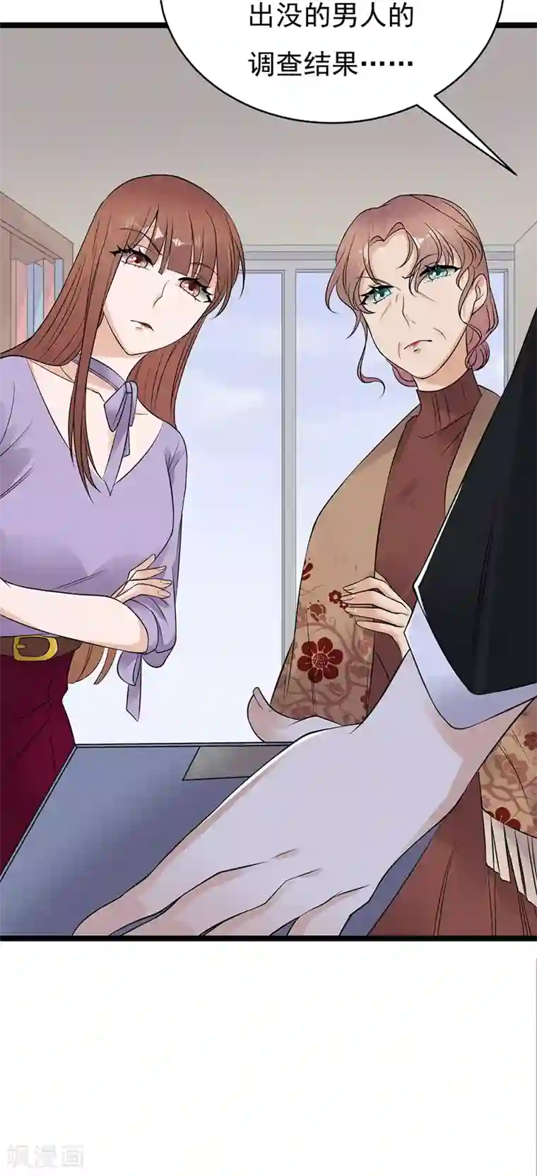 陆少的心尖宠第27话 真正的曝光了解一下