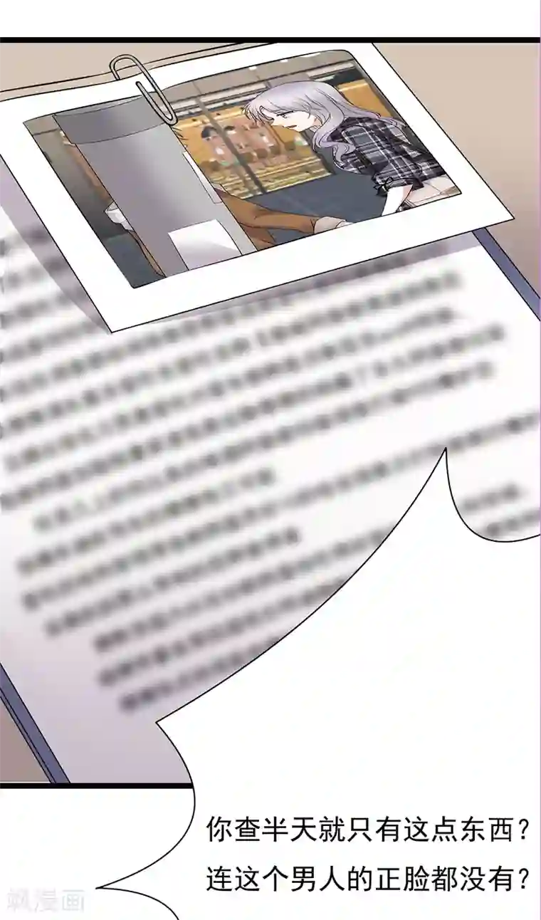 陆少的心尖宠第27话 真正的曝光了解一下