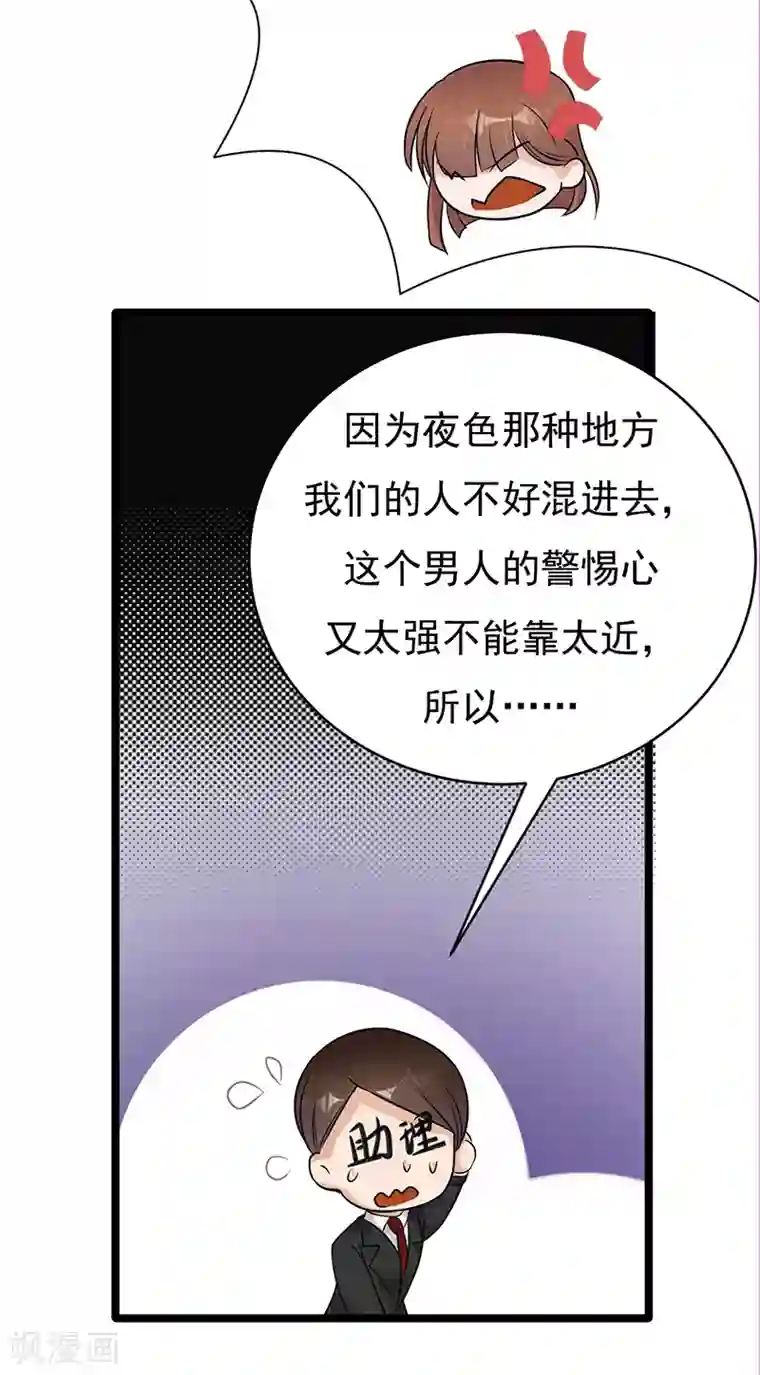 陆少的心尖宠第27话 真正的曝光了解一下