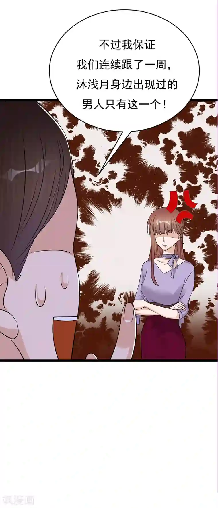 陆少的心尖宠第27话 真正的曝光了解一下