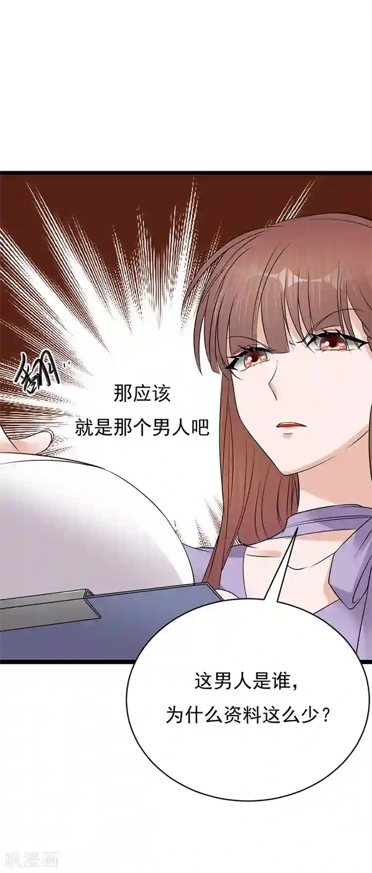 陆少的心尖宠第27话 真正的曝光了解一下