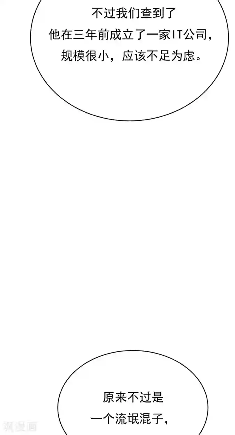 陆少的心尖宠第27话 真正的曝光了解一下