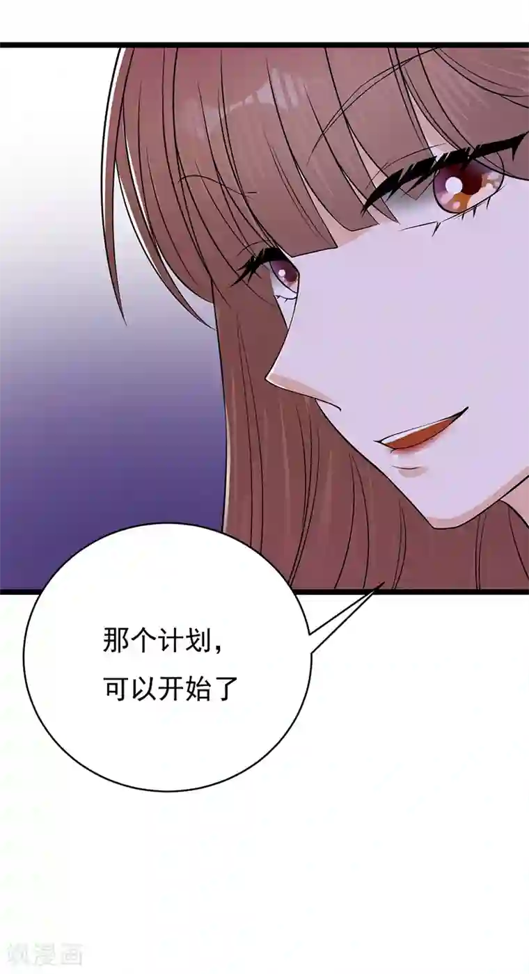 陆少的心尖宠第27话 真正的曝光了解一下