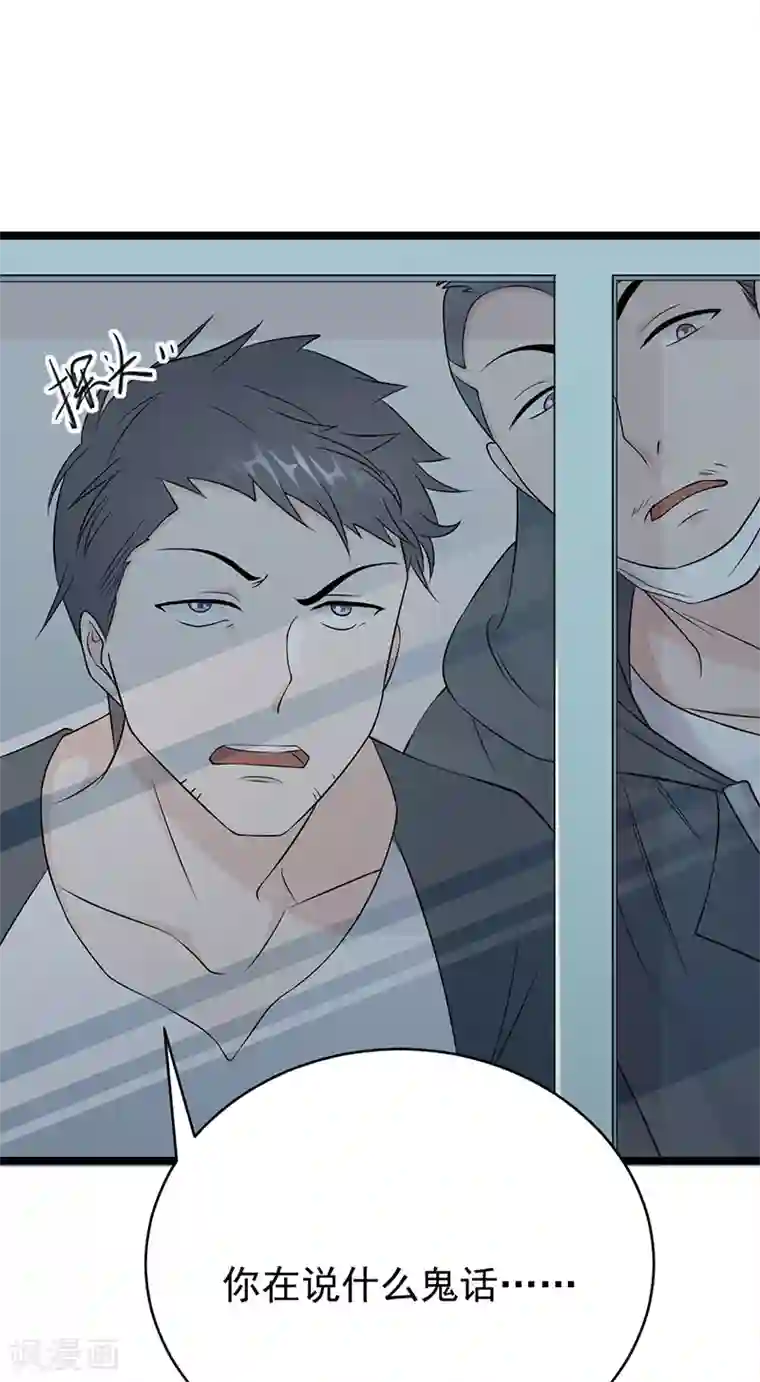 陆少的心尖宠第27话 真正的曝光了解一下