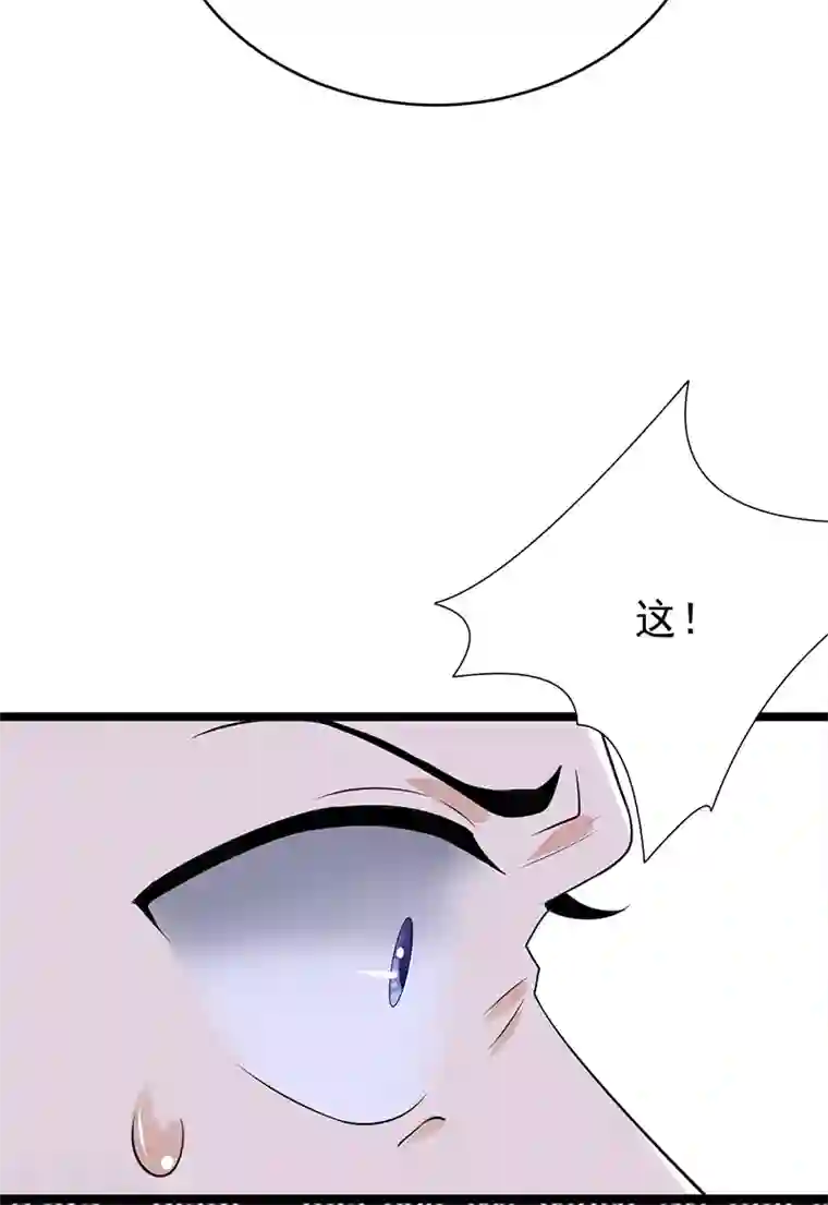 陆少的心尖宠第27话 真正的曝光了解一下