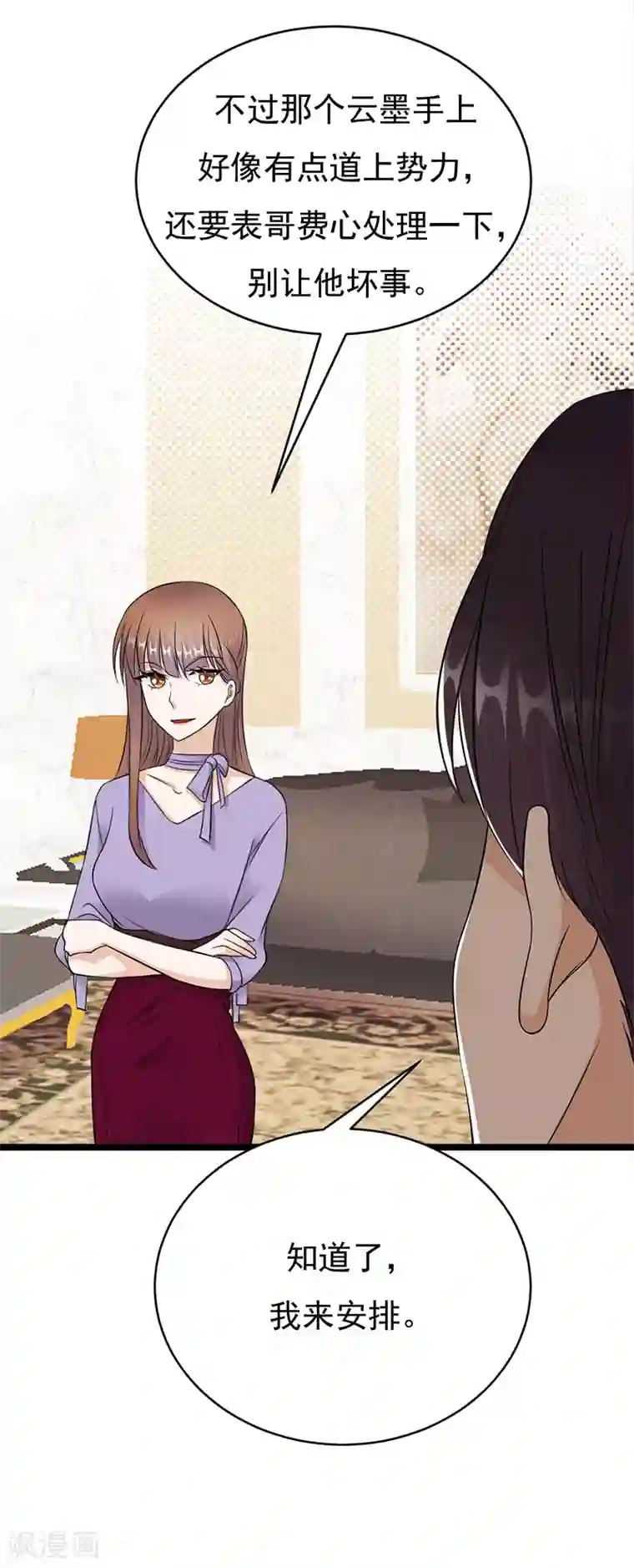 陆少的心尖宠第28话 最初的骗局