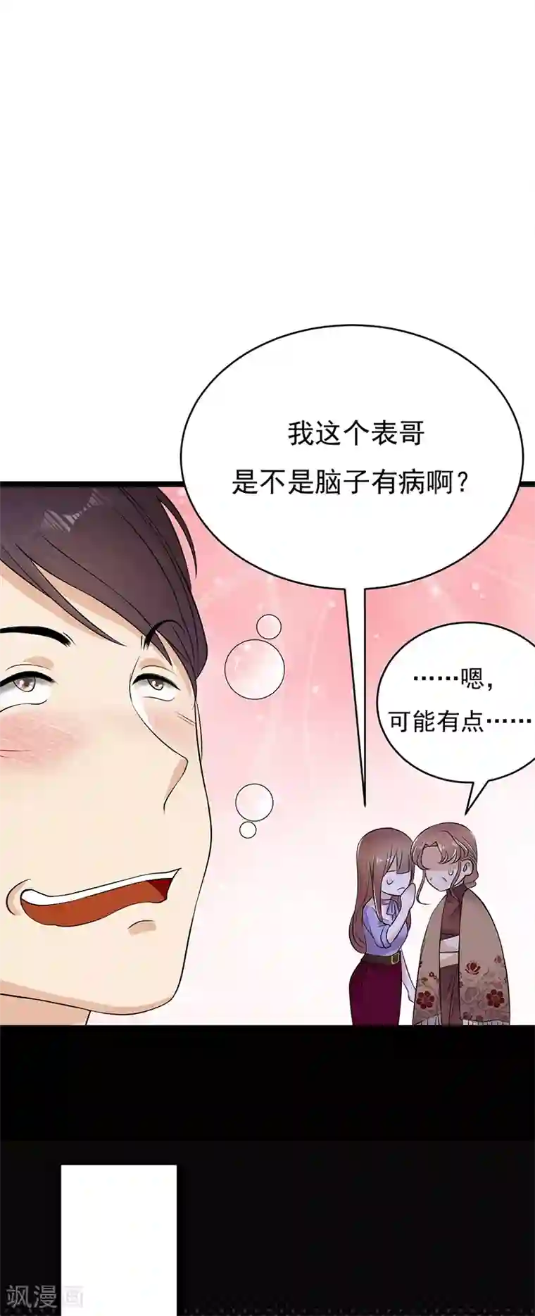 陆少的心尖宠第28话 最初的骗局