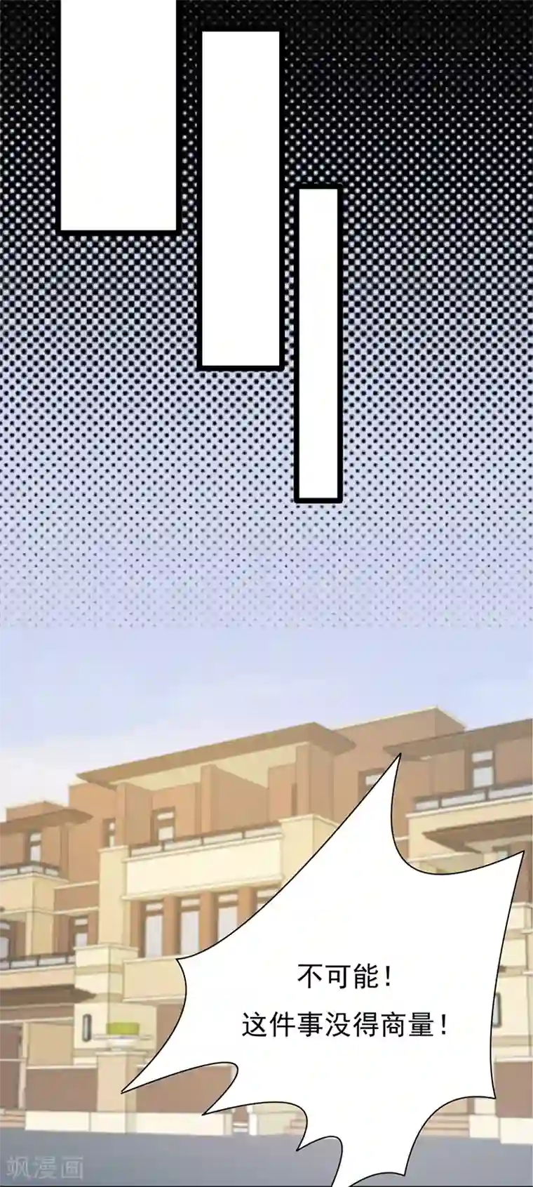 陆少的心尖宠第28话 最初的骗局