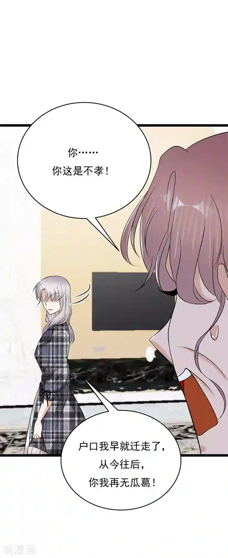 陆少的心尖宠第28话 最初的骗局