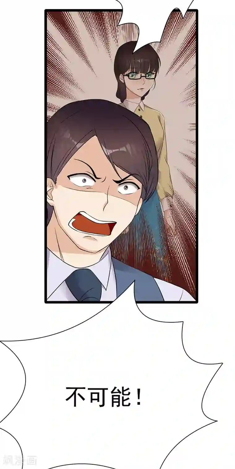 陆少的心尖宠第28话 最初的骗局