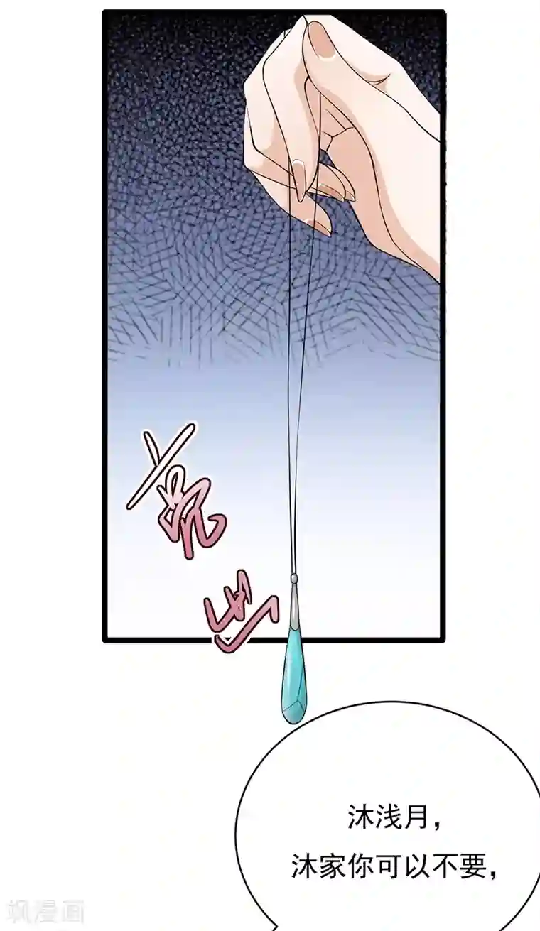 陆少的心尖宠第28话 最初的骗局