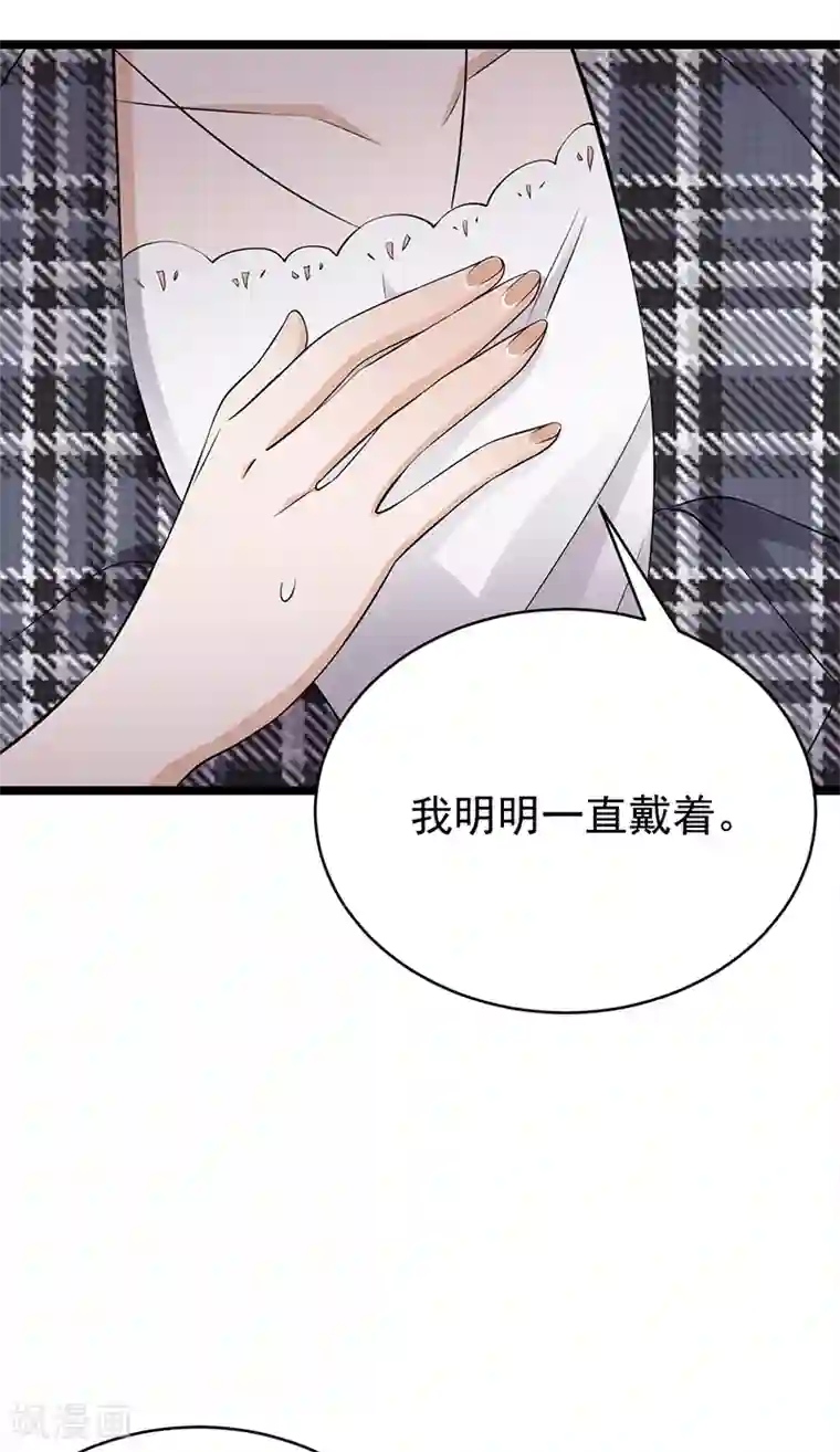 陆少的心尖宠第28话 最初的骗局