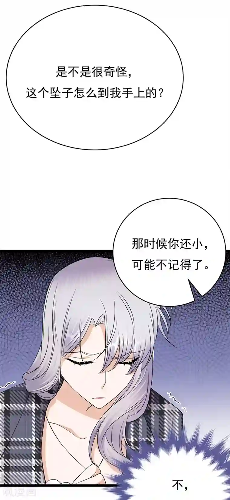 陆少的心尖宠第28话 最初的骗局