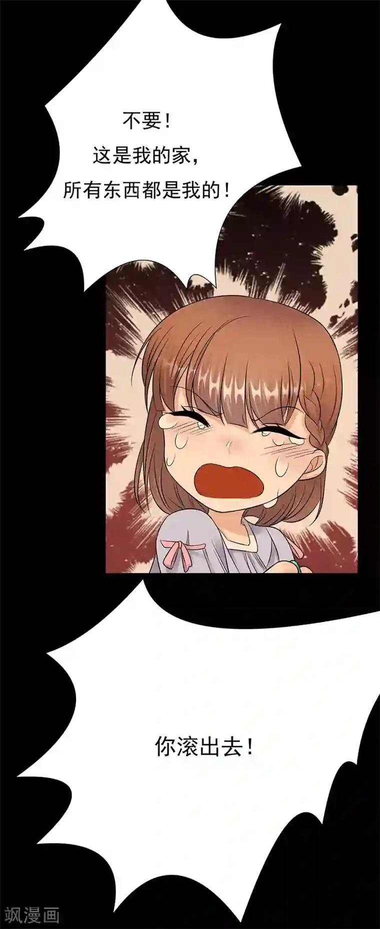 陆少的心尖宠第28话 最初的骗局