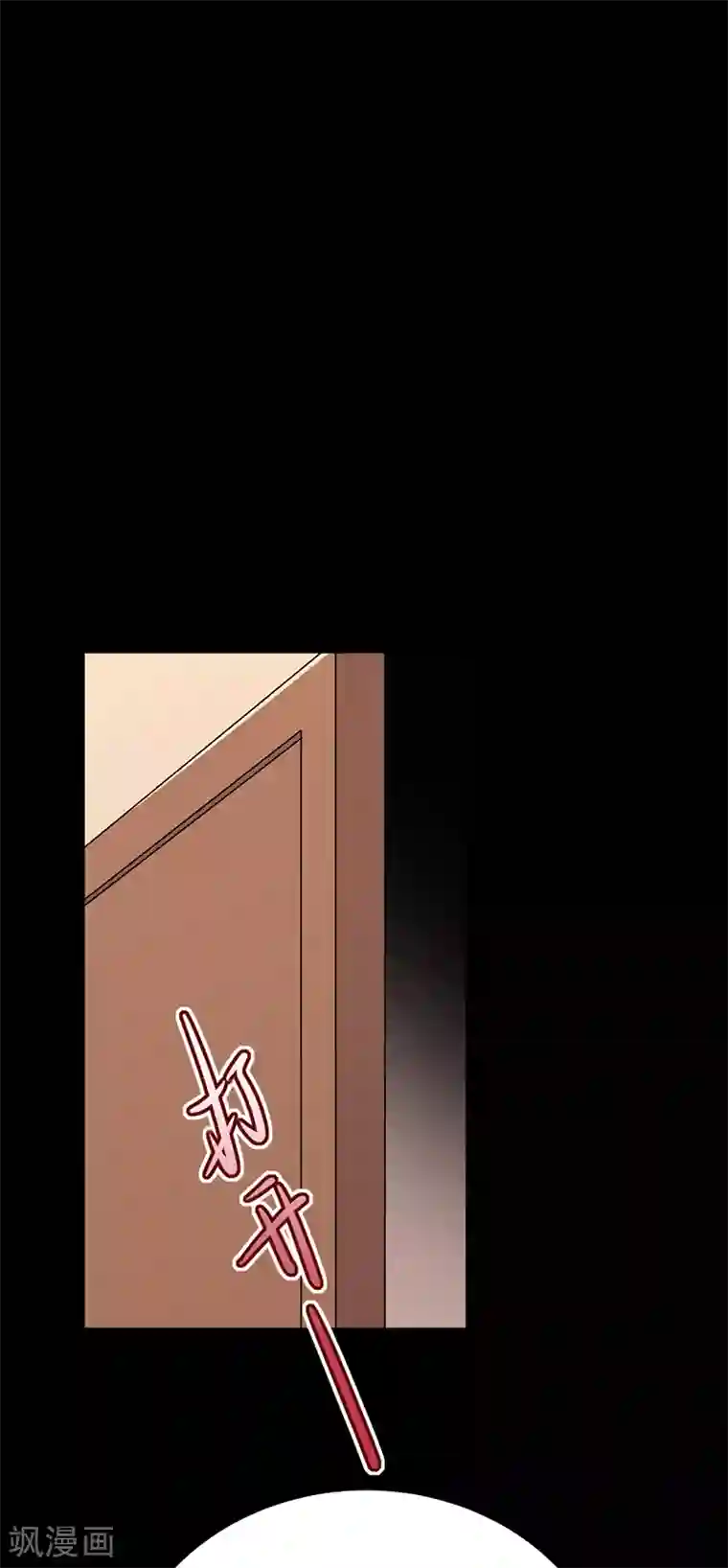 陆少的心尖宠第28话 最初的骗局