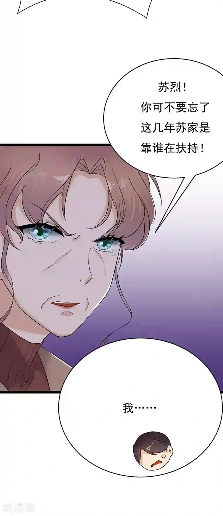 陆少的心尖宠第28话 最初的骗局