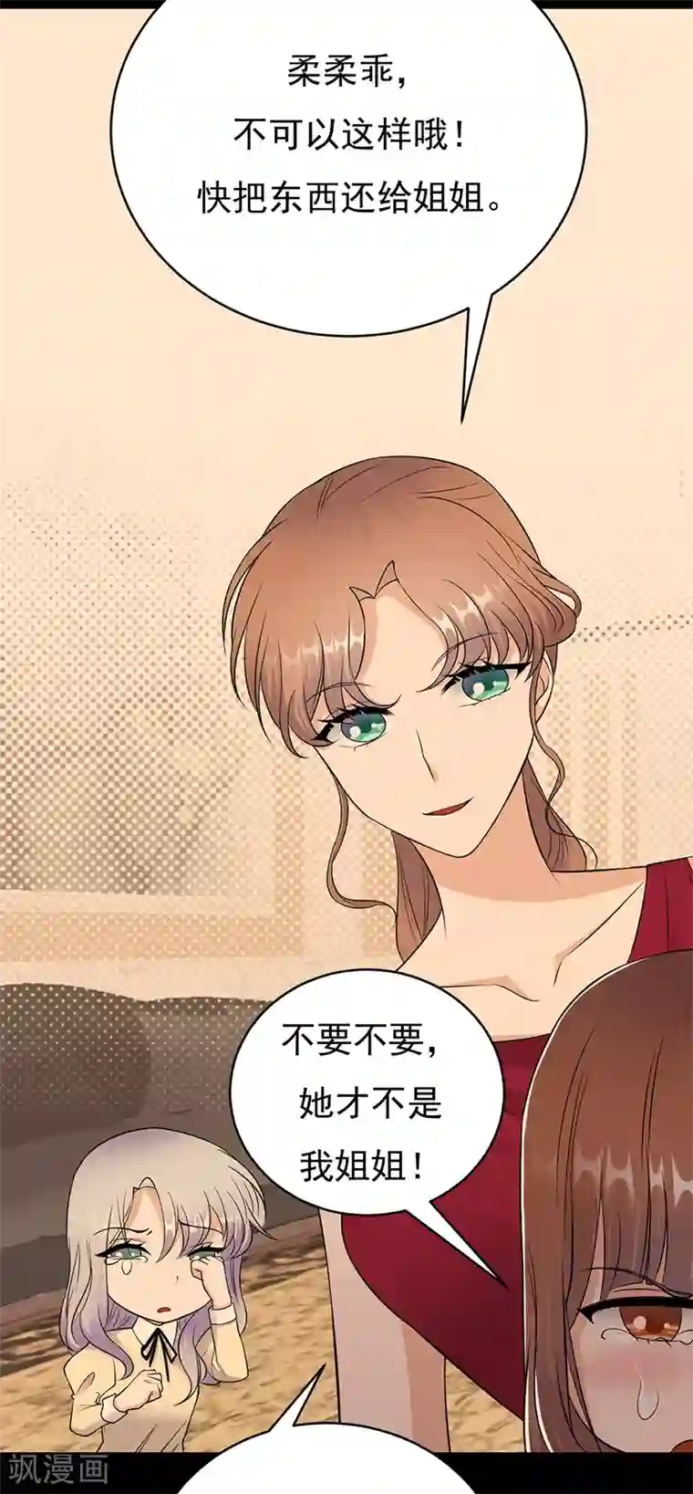 陆少的心尖宠第28话 最初的骗局