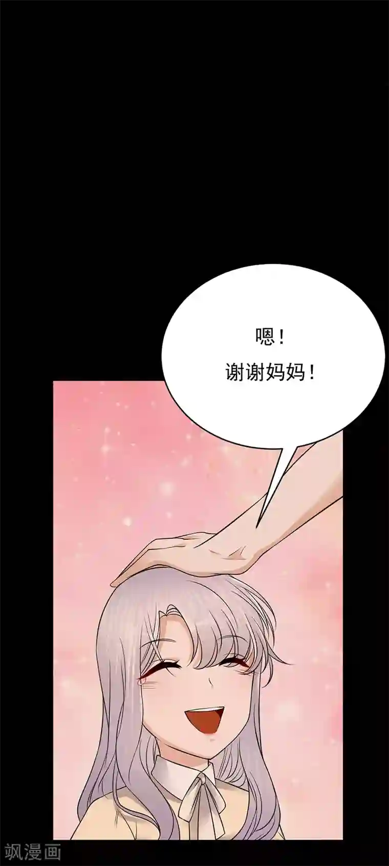 陆少的心尖宠第28话 最初的骗局