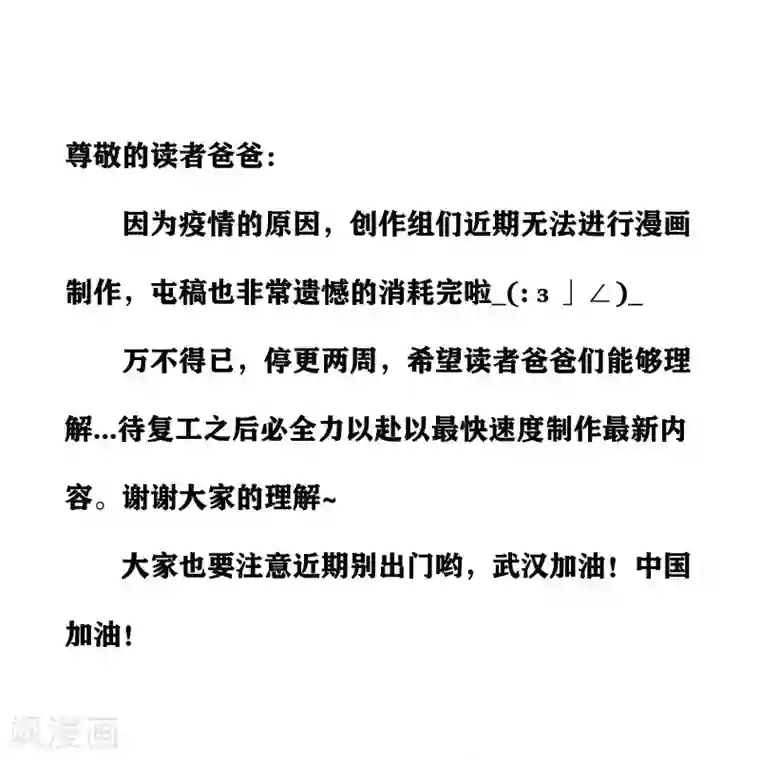 陆少的心尖宠第28话 最初的骗局