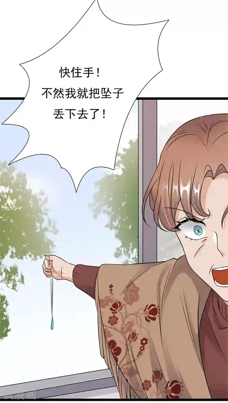 陆少的心尖宠第29话 陆总还有五秒到达战场