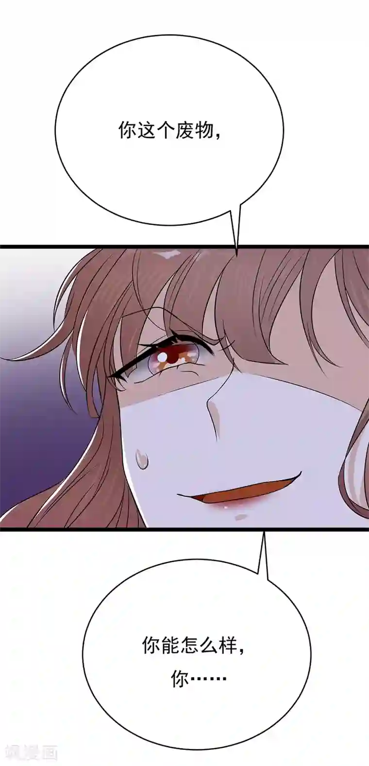 陆少的心尖宠第29话 陆总还有五秒到达战场