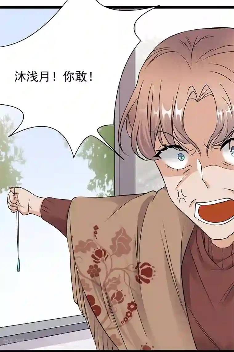 陆少的心尖宠第29话 陆总还有五秒到达战场