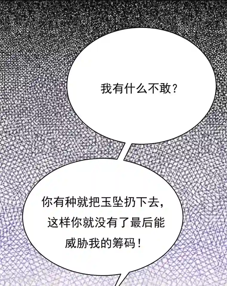 陆少的心尖宠第29话 陆总还有五秒到达战场