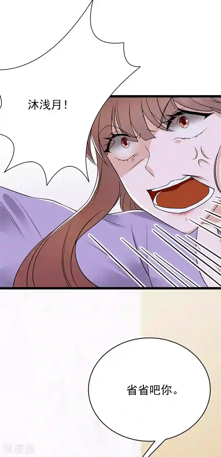 陆少的心尖宠第29话 陆总还有五秒到达战场