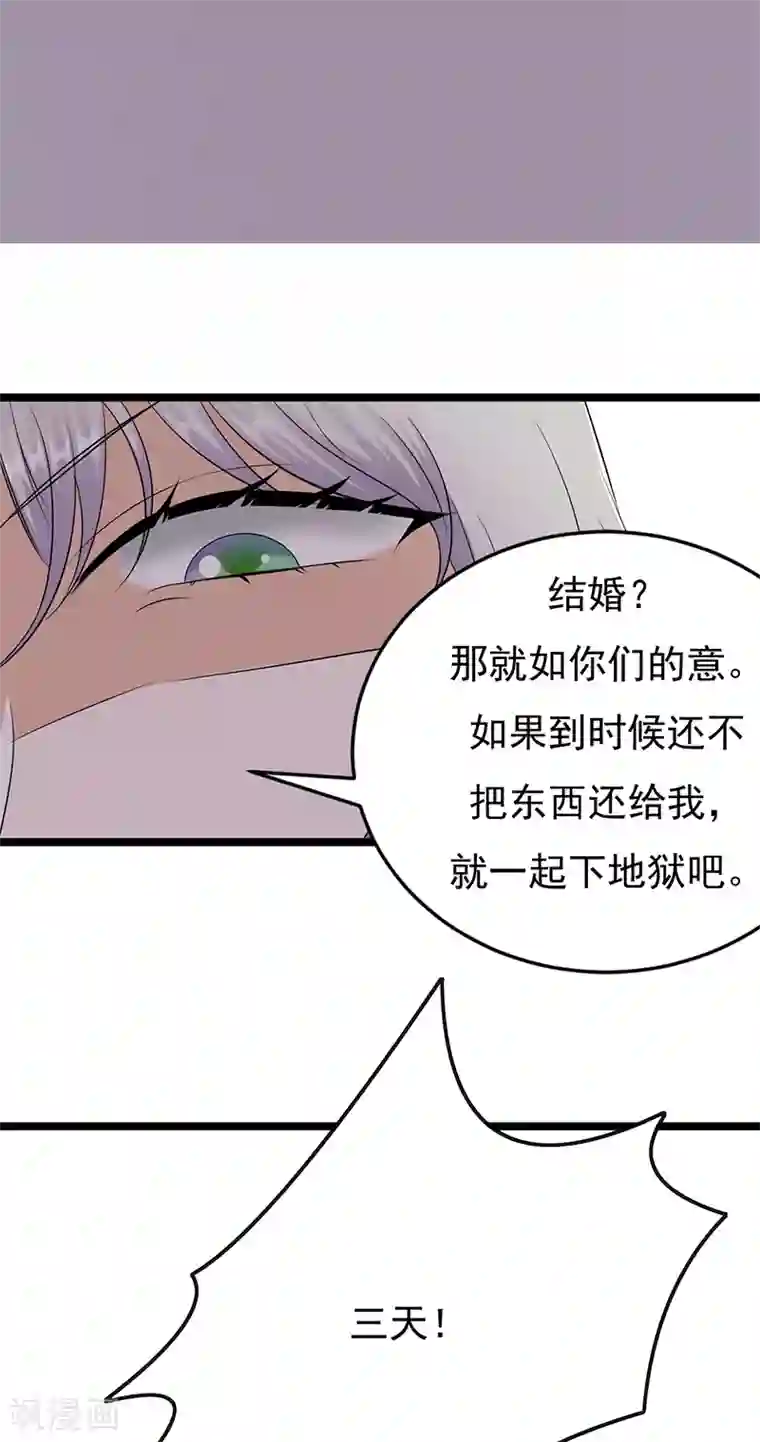 陆少的心尖宠第29话 陆总还有五秒到达战场