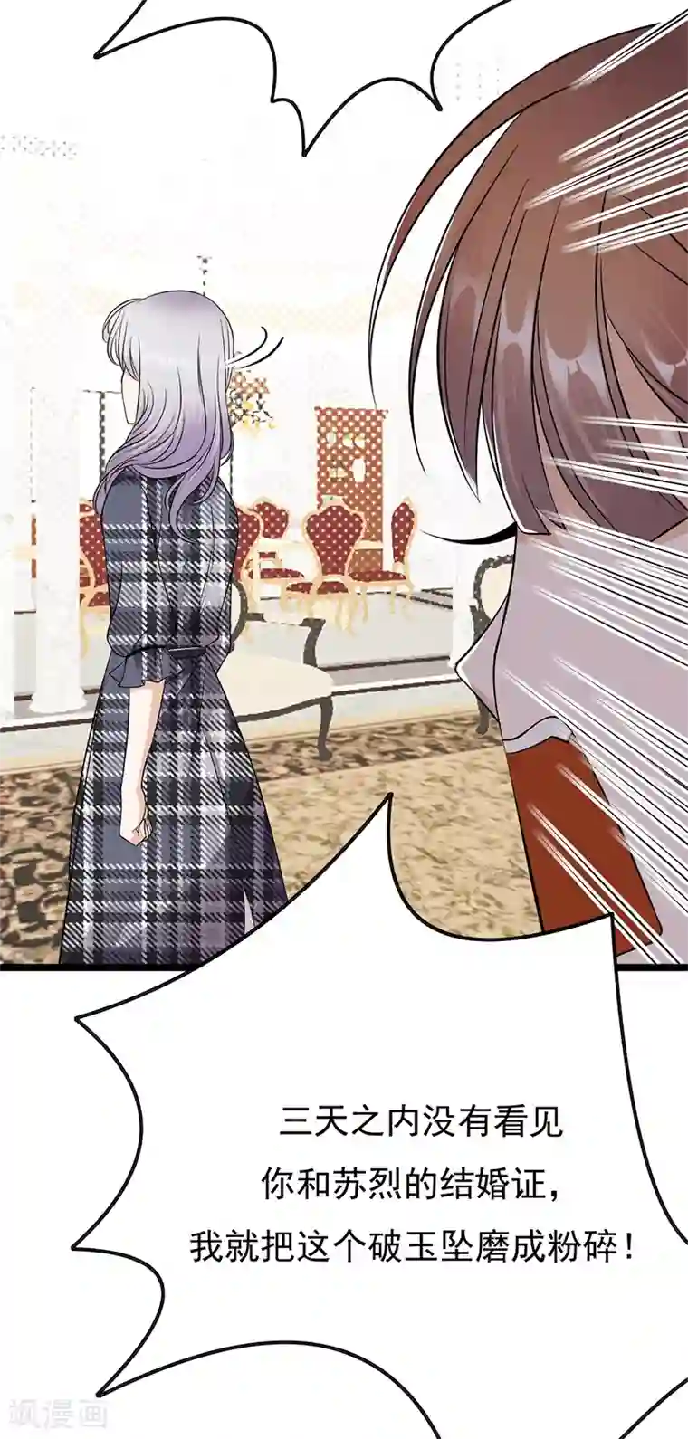 陆少的心尖宠第29话 陆总还有五秒到达战场