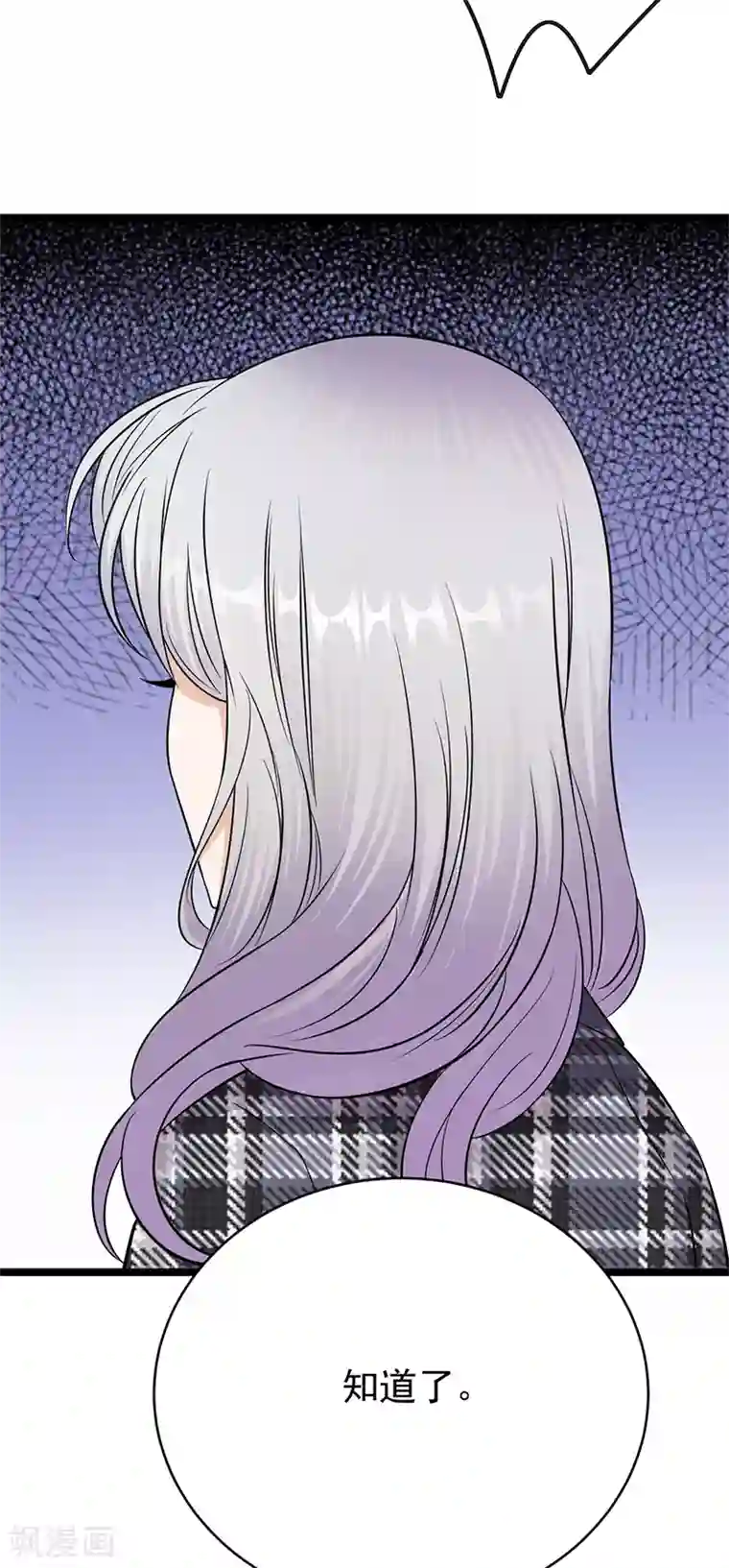 陆少的心尖宠第29话 陆总还有五秒到达战场